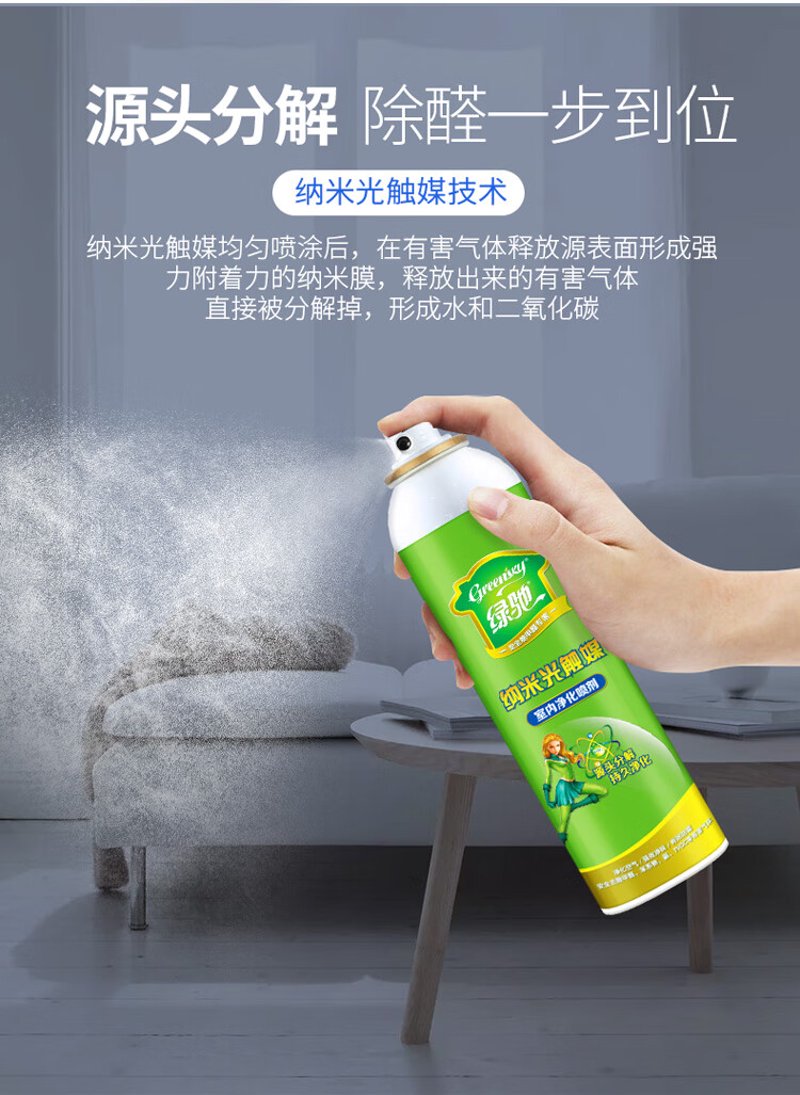 家居装修后如何选择靠谱甲醛检测机构?
