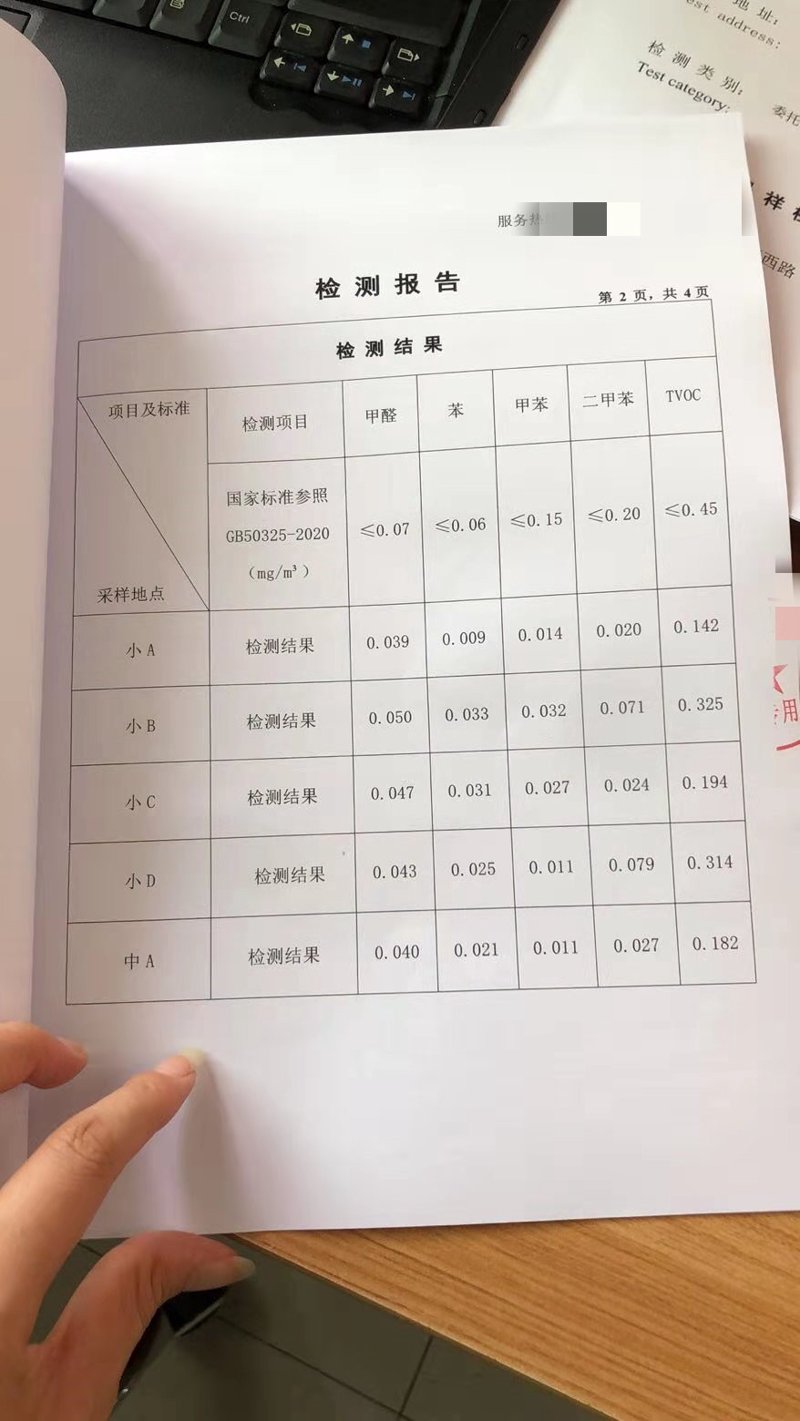 惠州除甲醛电话